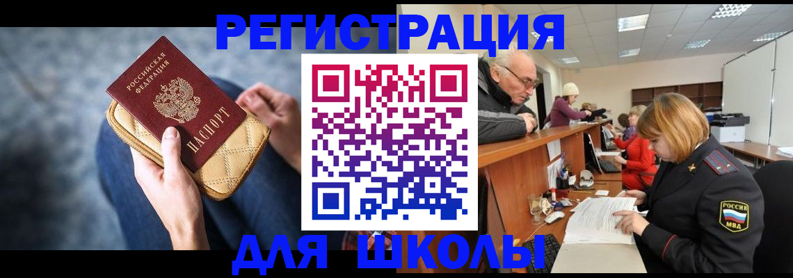 временная регистрация 2025 в Ревде