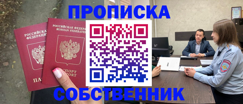 прописка иностранных граждан в Ревде