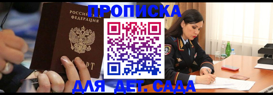 временная регистрация надежно в Ревде