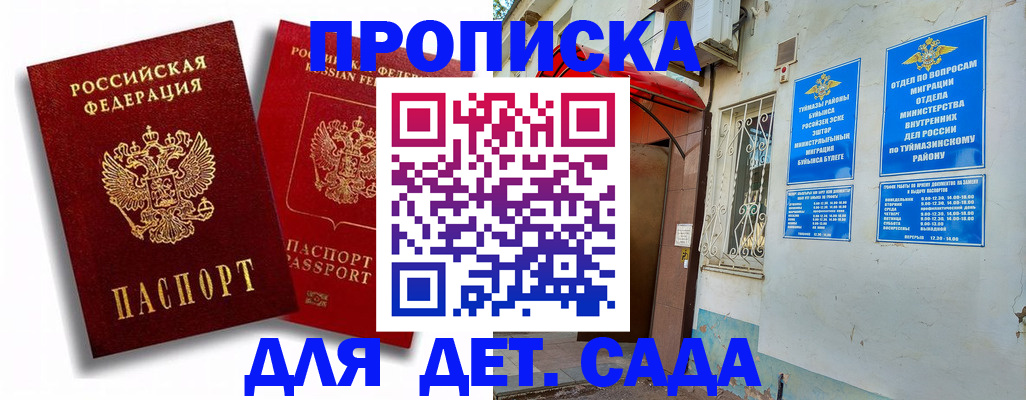 временная регистрация адрес в Ревде