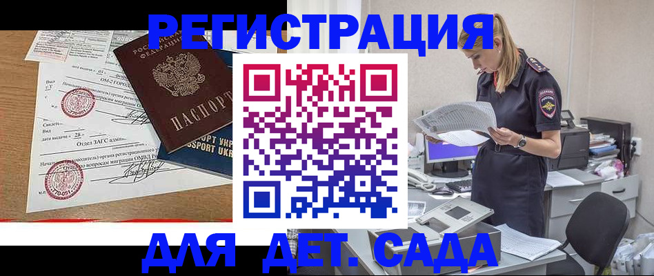 прописка в квартире в Ревде