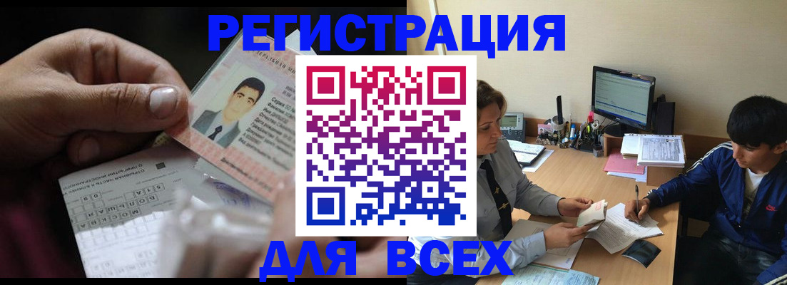прописка гарантия в Ревде
