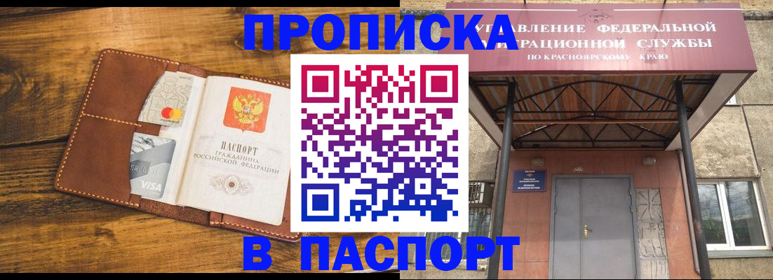 прописка иностранных граждан в Ревде