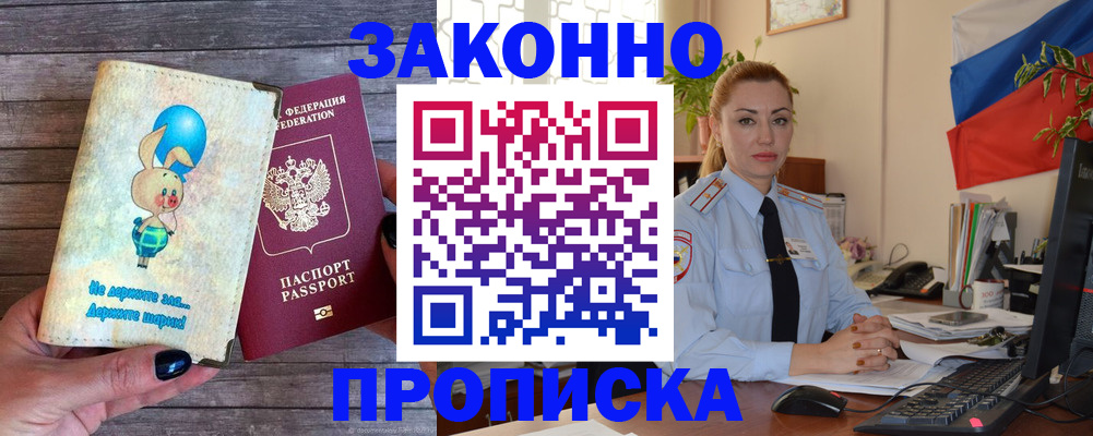 временная регистрация собственник в Ревде